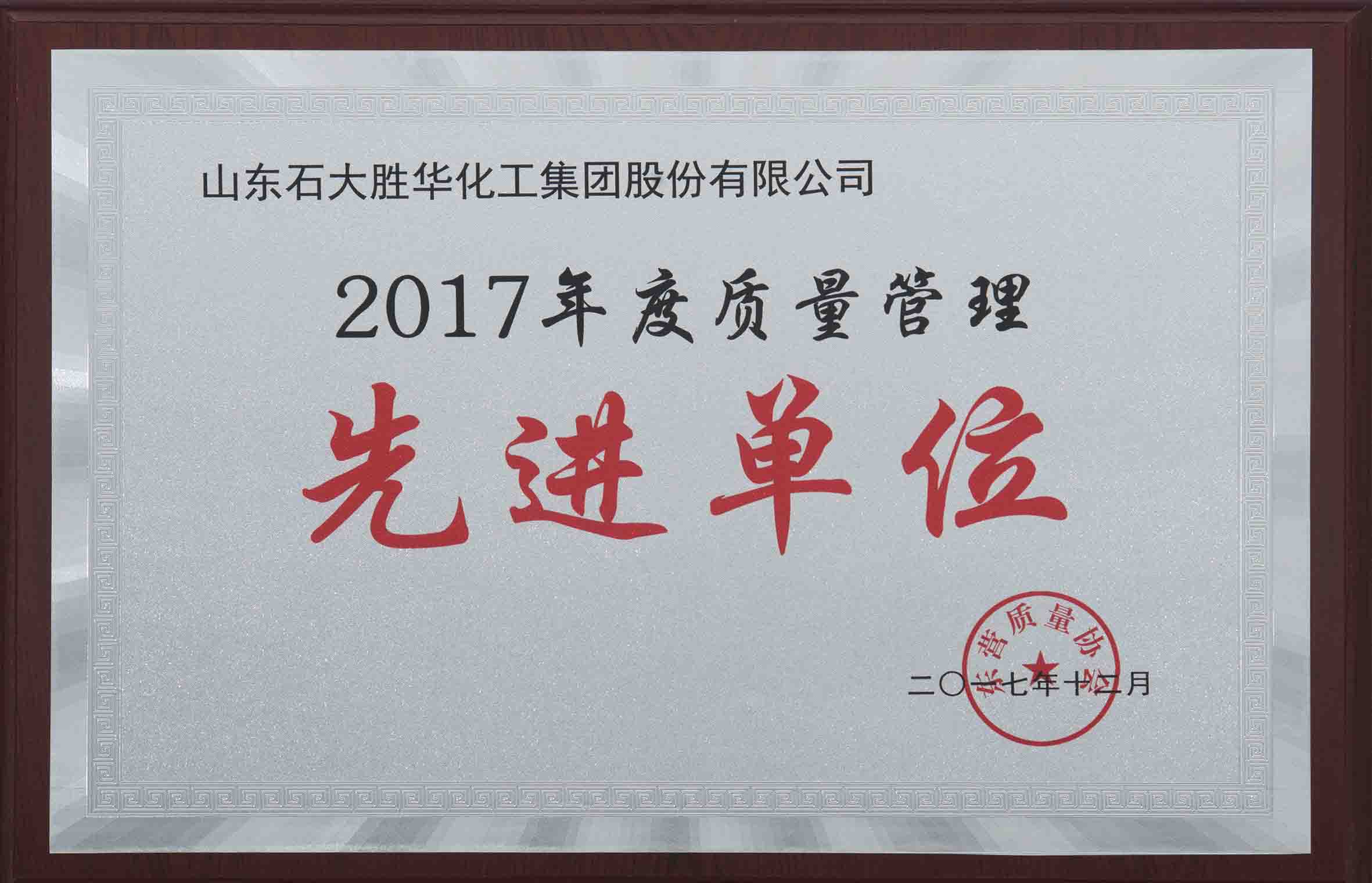 9   工业企业转型升级奖二等奖